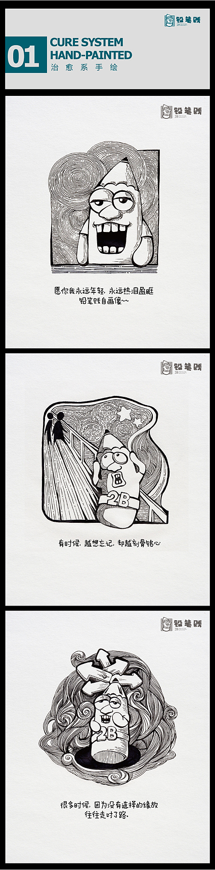 铅笔贱 半年记 卡通形象设计（图ZNzgxMDI0MA==） - 网络表情 - 站酷设计师铅笔贱原创素材 - 站酷ZCOOL