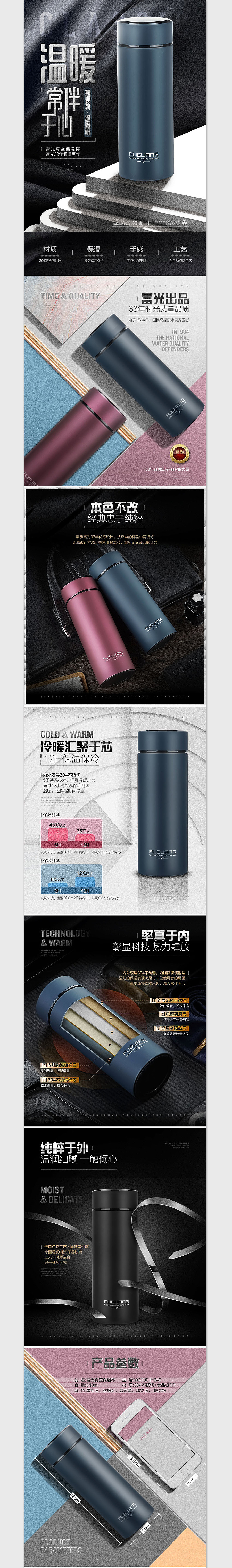 富光塑玻杯&保温杯详情页（图ZNjY2NzI2Njg=） - 电商 - 站酷设计师巴索罗缪原创素材 - 站酷ZCOOL