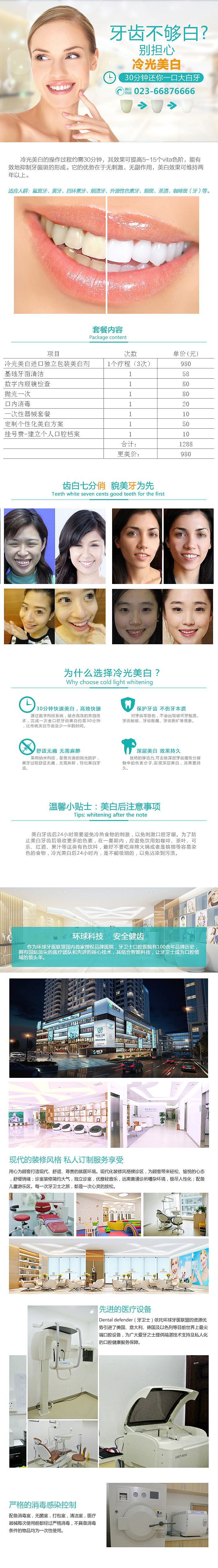 牙科（图ZMTY4ODk1NjUy） - 海报 - 站酷设计师Eric_jy原创素材 - 站酷ZCOOL