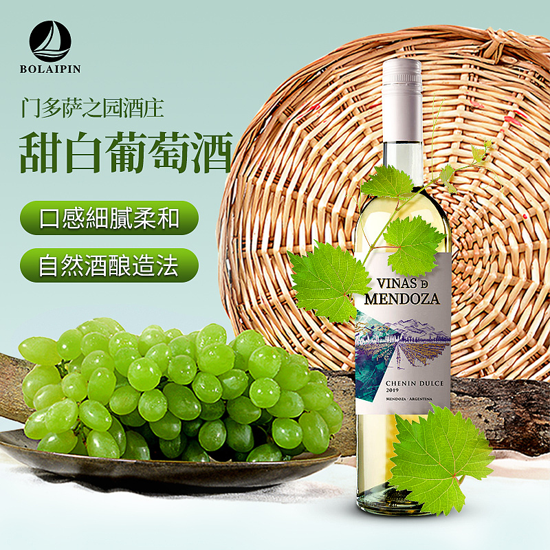 红酒葡萄酒主图/直通车图