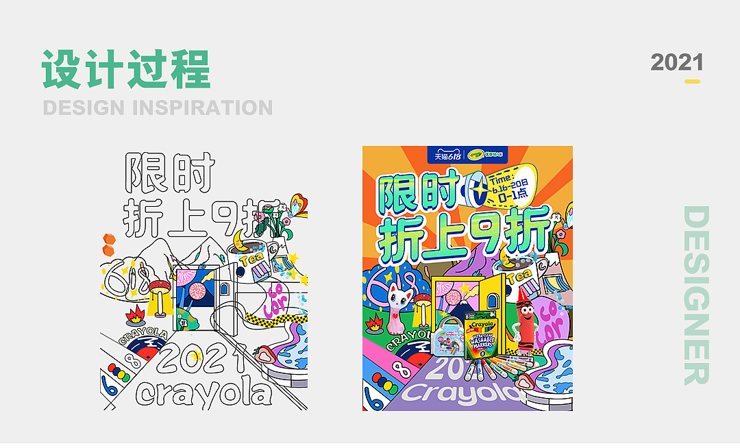 2021绘儿乐618（图ZMjU4MTkzOTg4） - 电商 - 站酷设计师ZEVeNe原创素材 - 站酷ZCOOL