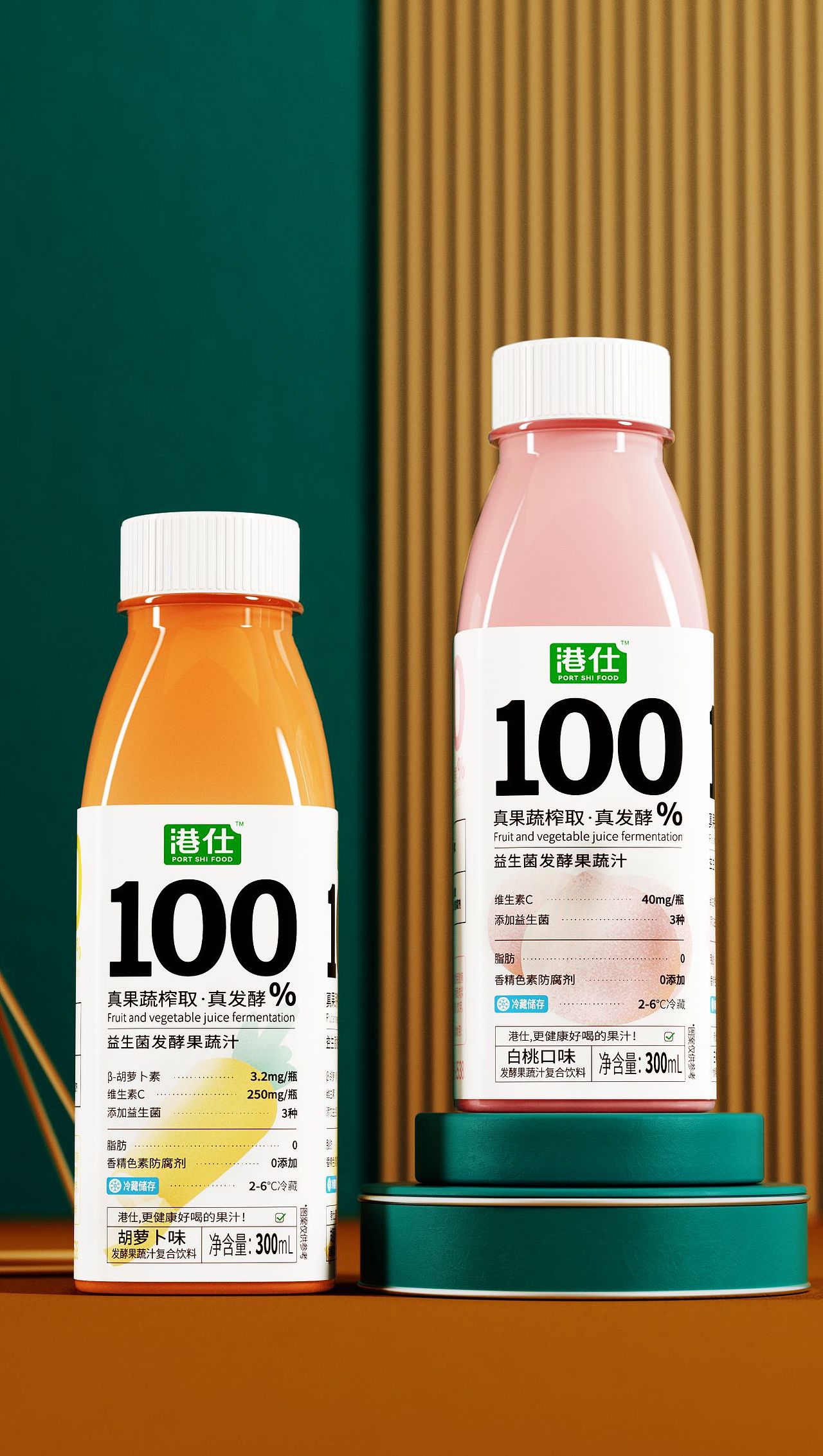 一组饮料----港式果蔬汁
