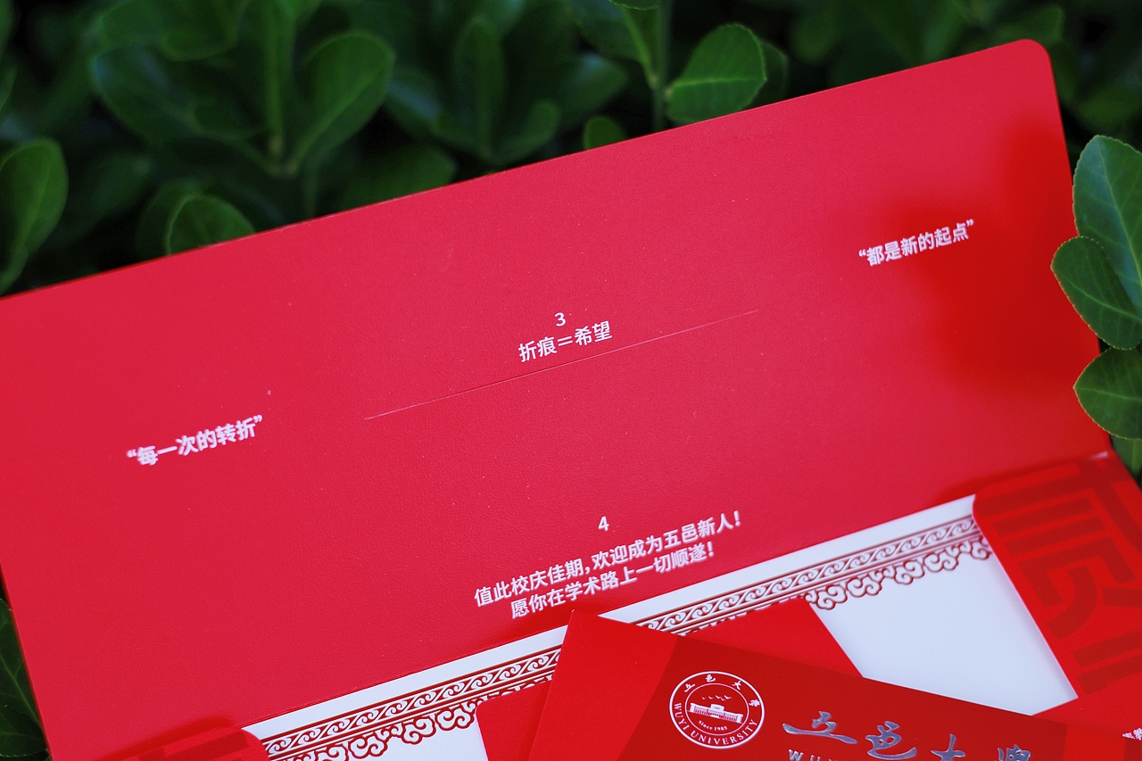 五邑大学40周年校庆录取通知书设计（图ZMzkzMTQ5MTg0） - 品牌 - 站酷设计师立之设计事务所原创素材 - 站酷ZCOOL