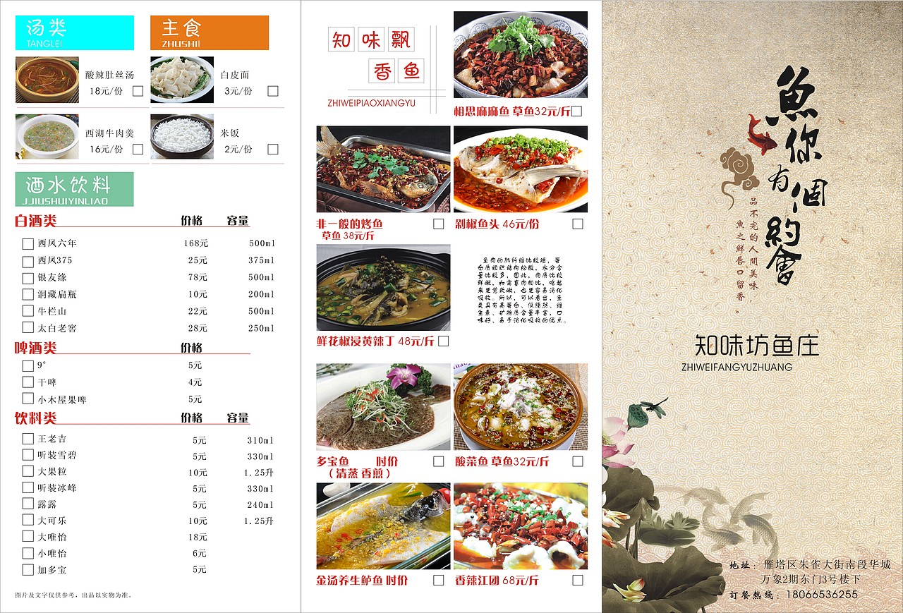 菜谱设计（图ZNDMwNDQyMTY=） - 其他平面 - 站酷设计师zt15002954726原创素材 - 站酷ZCOOL