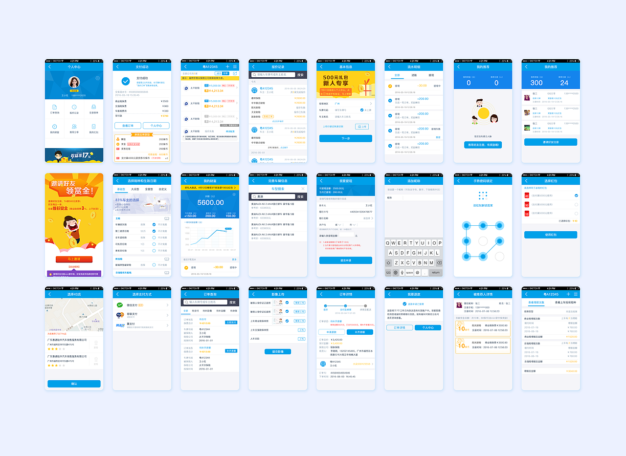 zzb APP UI/UX 项目总结
