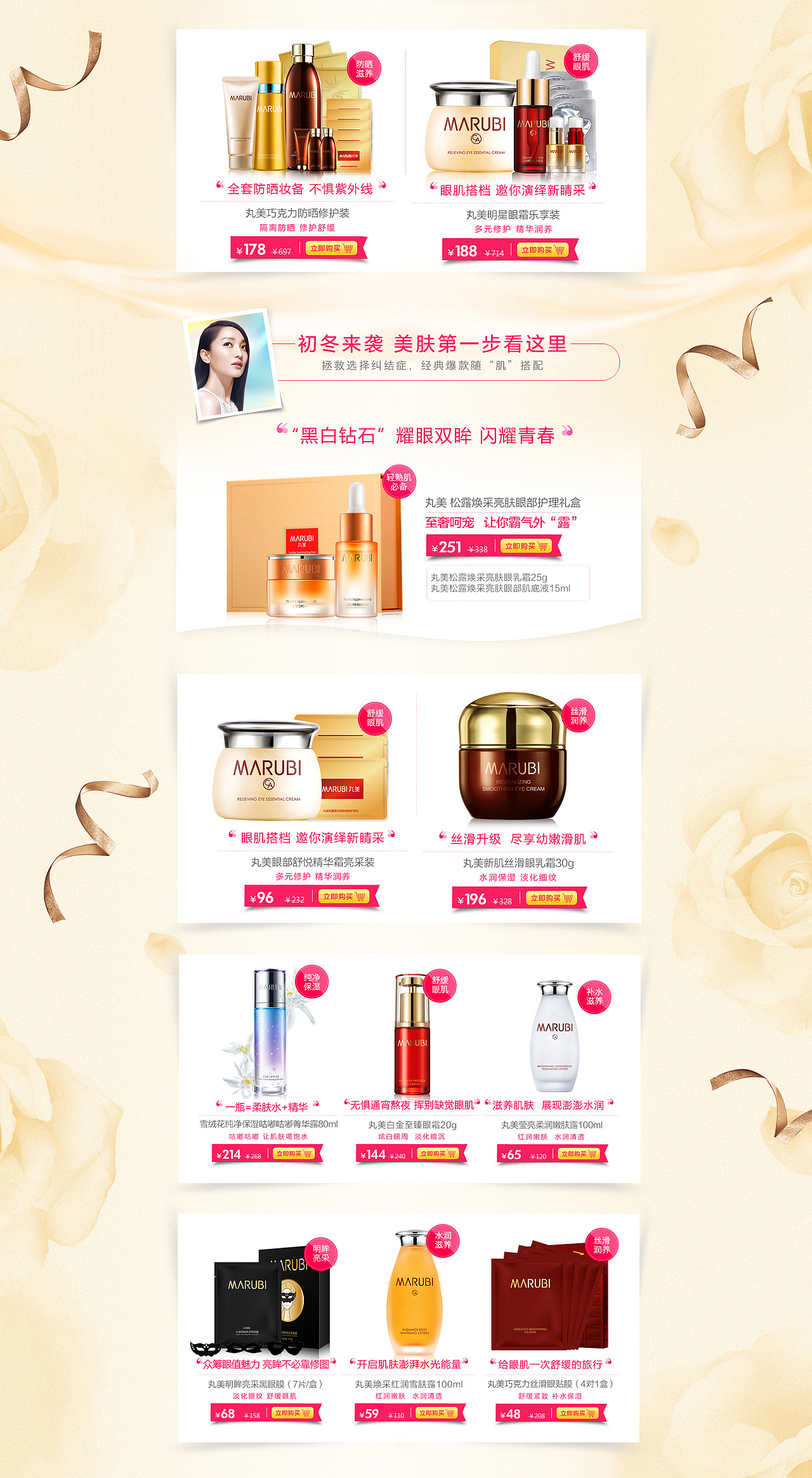 丸美少有的黄色系（图ZODI5NDMzMjg=） - 运营设计 - 站酷设计师设计有道4029原创素材 - 站酷ZCOOL