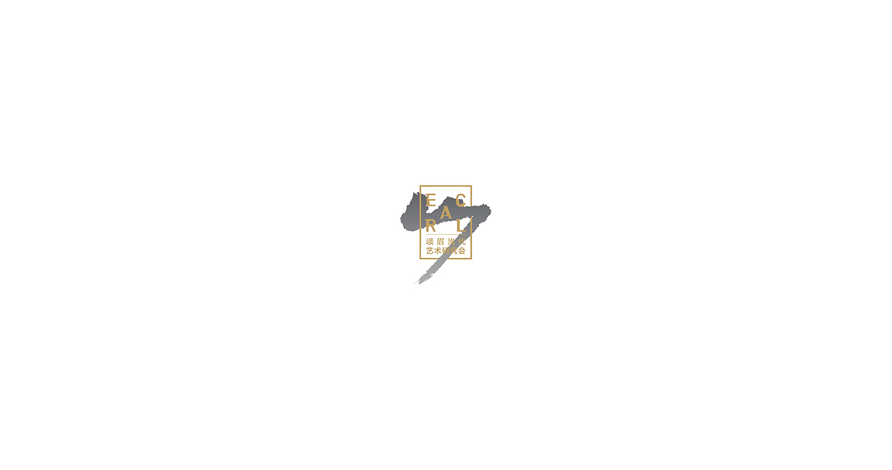 峨眉山当代艺术研究会（图ZOTg4NDU0ODQ=） - 海报 - 站酷设计师sokem首肯原创素材 - 站酷ZCOOL