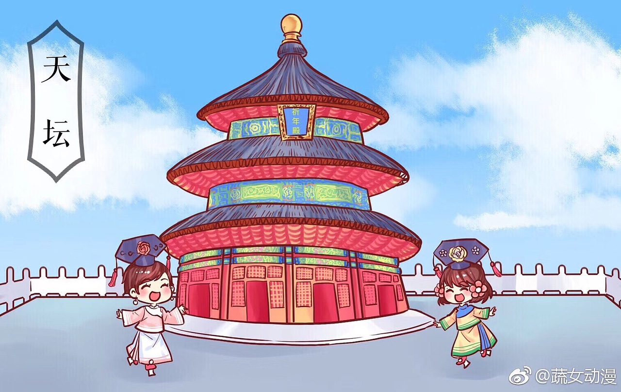 北京的景点_蔬女动漫-站酷zcool