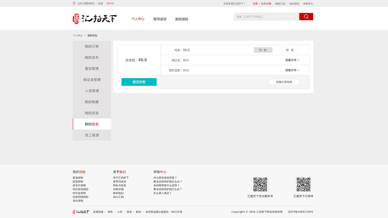 汇片天下PC页面