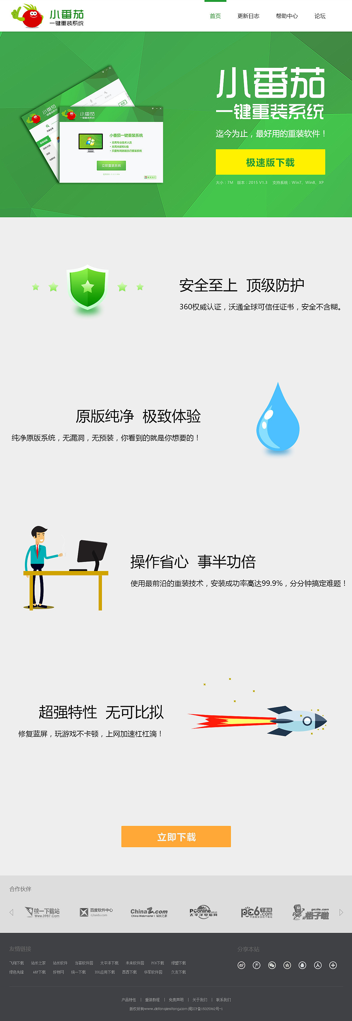 小番茄桌面魔盒（圖ZMzg5ODAyOTI=） - 其他 - 站酷設(shè)計(jì)師馬鞍山陳壯士原創(chuàng)素材 - 站酷ZCOOL