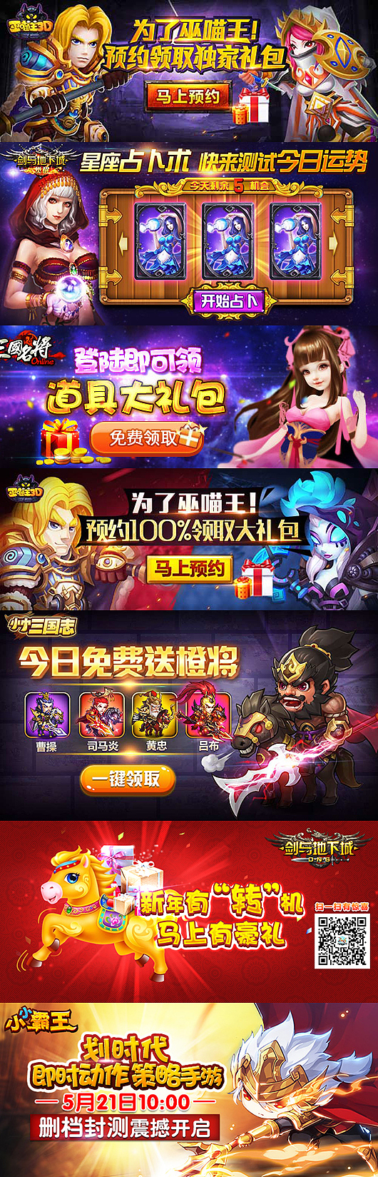 游戏广告宣传图（图ZNDE4MjUxNjA=） - 宣传物料 - 站酷设计师囧囧峰原创素材 - 站酷ZCOOL