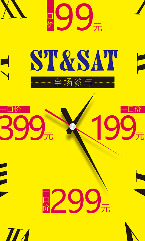 一口价（图ZNDY1OTc2Mjg=） - 宣传物料 - 站酷设计师青空i原创素材 - 站酷ZCOOL