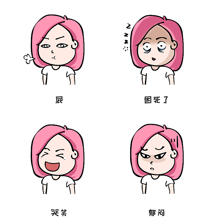 soso小姐表情包（图ZNjc4MDg4Njg=） - 创作习作 - 站酷设计师东方芳芳原创素材 - 站酷ZCOOL
