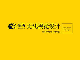 快巴票务app