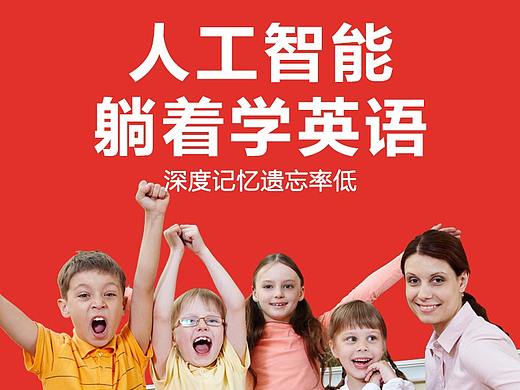 教育英语落地页