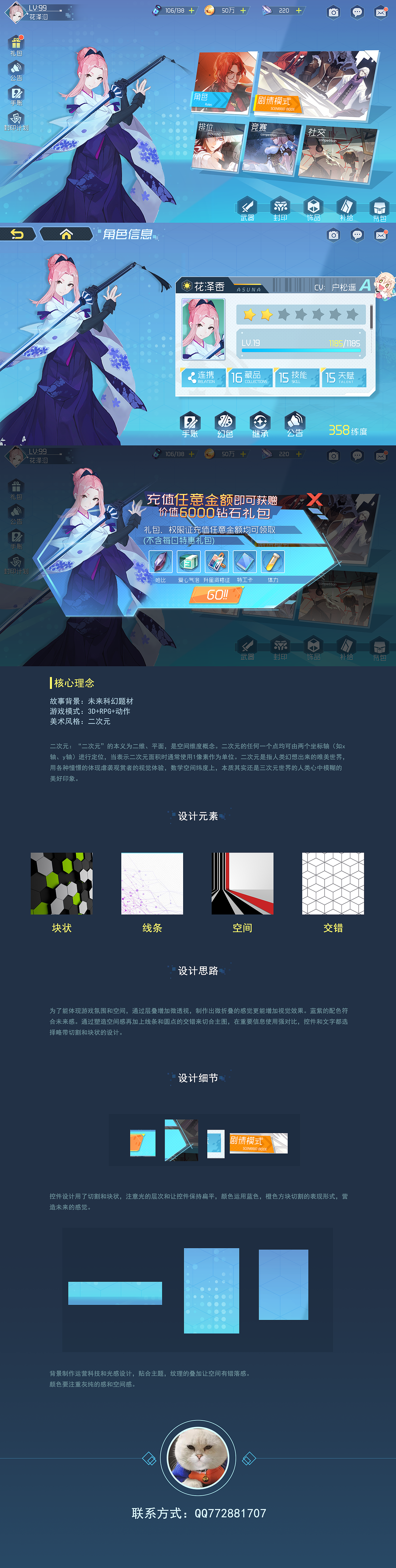 二次元界面