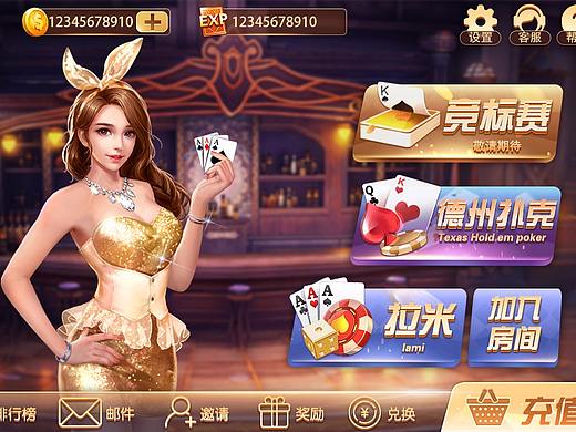 阳光德州