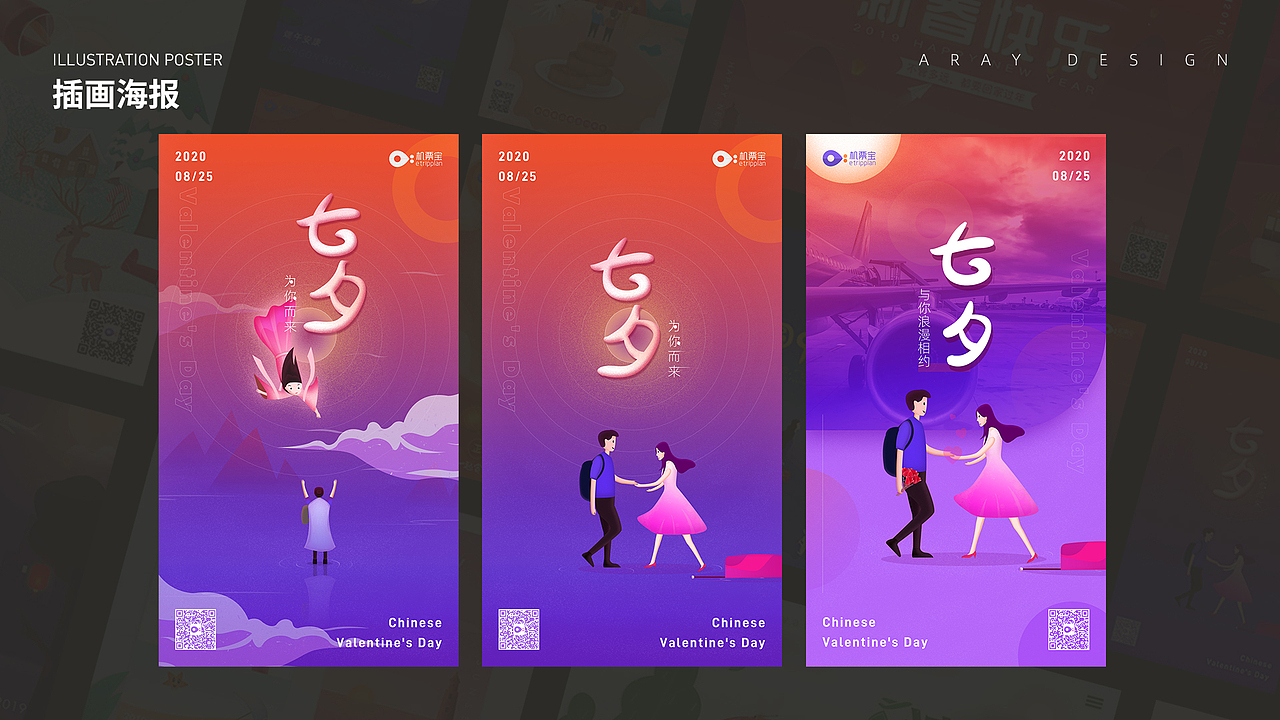 听风·设计作品合集-项目总结2018-2021上(图ZMjUyNDY2MzY4) - APP界面 - 站酷设计师听风Aray原创素材 - 站酷ZCOOL