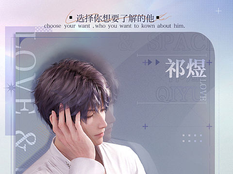 恋与深空-Love and deep sapce