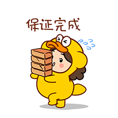 沫西鸭||打工鸭鸭