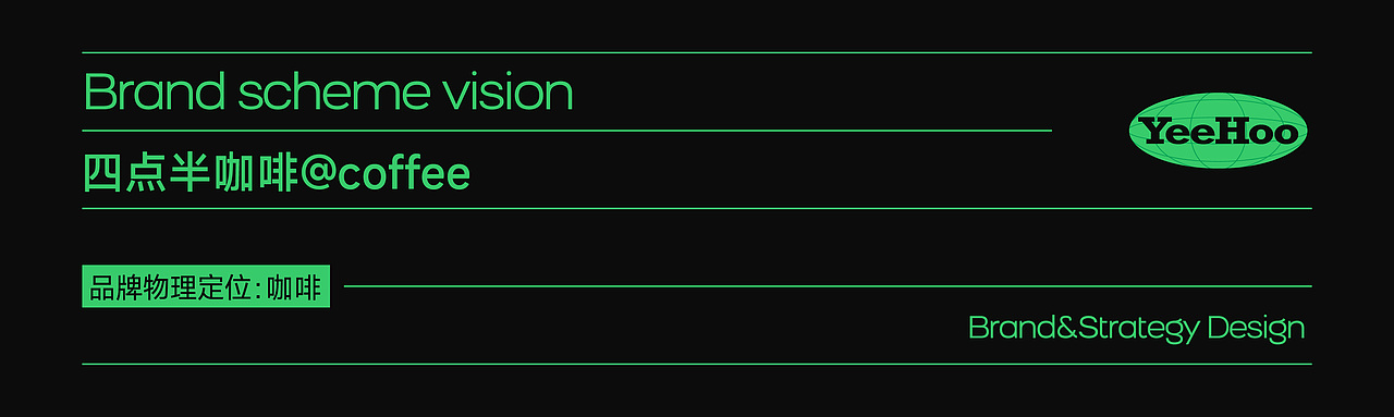 2022年度餐饮案例合集(下) 言合YEEHOO出品