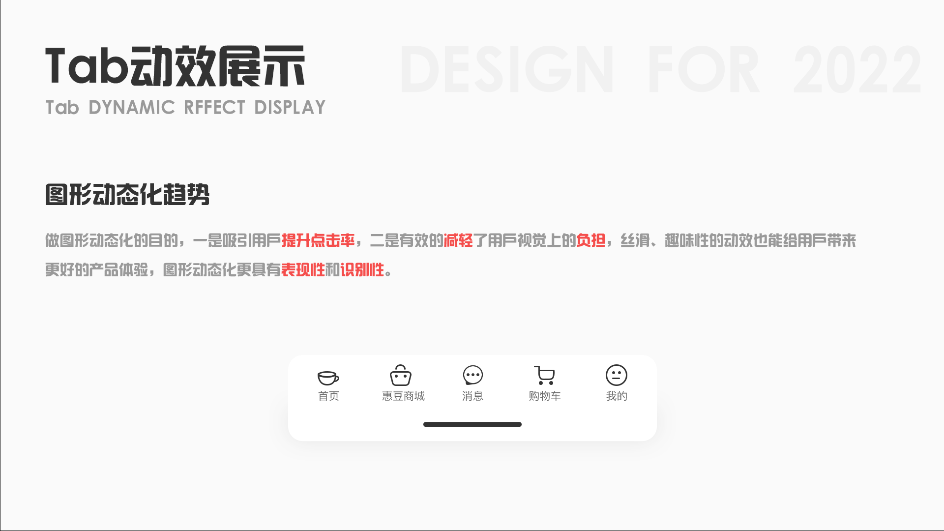 UI作品集 2022
