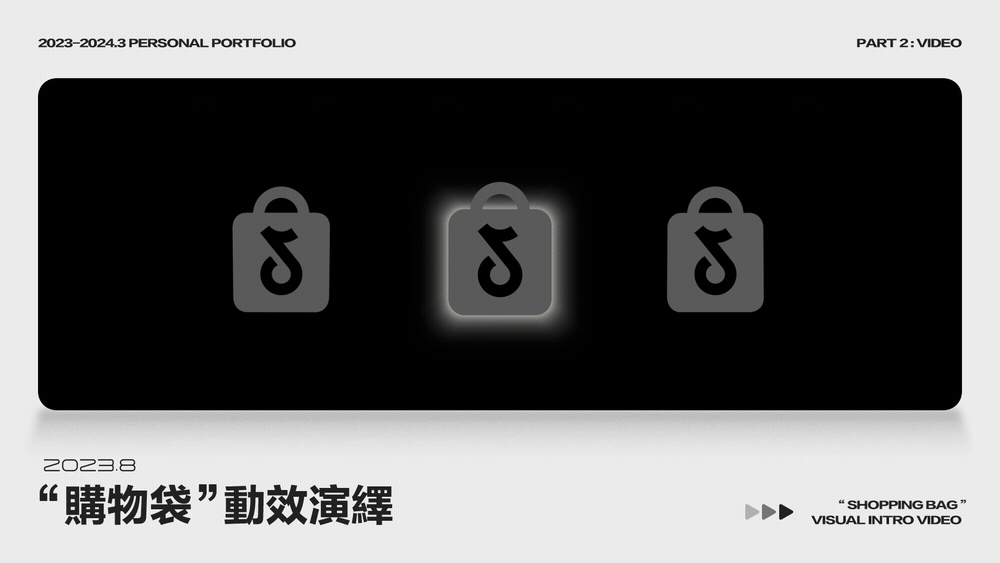 2023-2024.3個(gè)人作品產(chǎn)出（圖ZMzY1MDMyODk2） - 動(dòng)效設(shè)計(jì) - 站酷設(shè)計(jì)師VincentZzy原創(chuàng)素材 - 站酷ZCOOL
