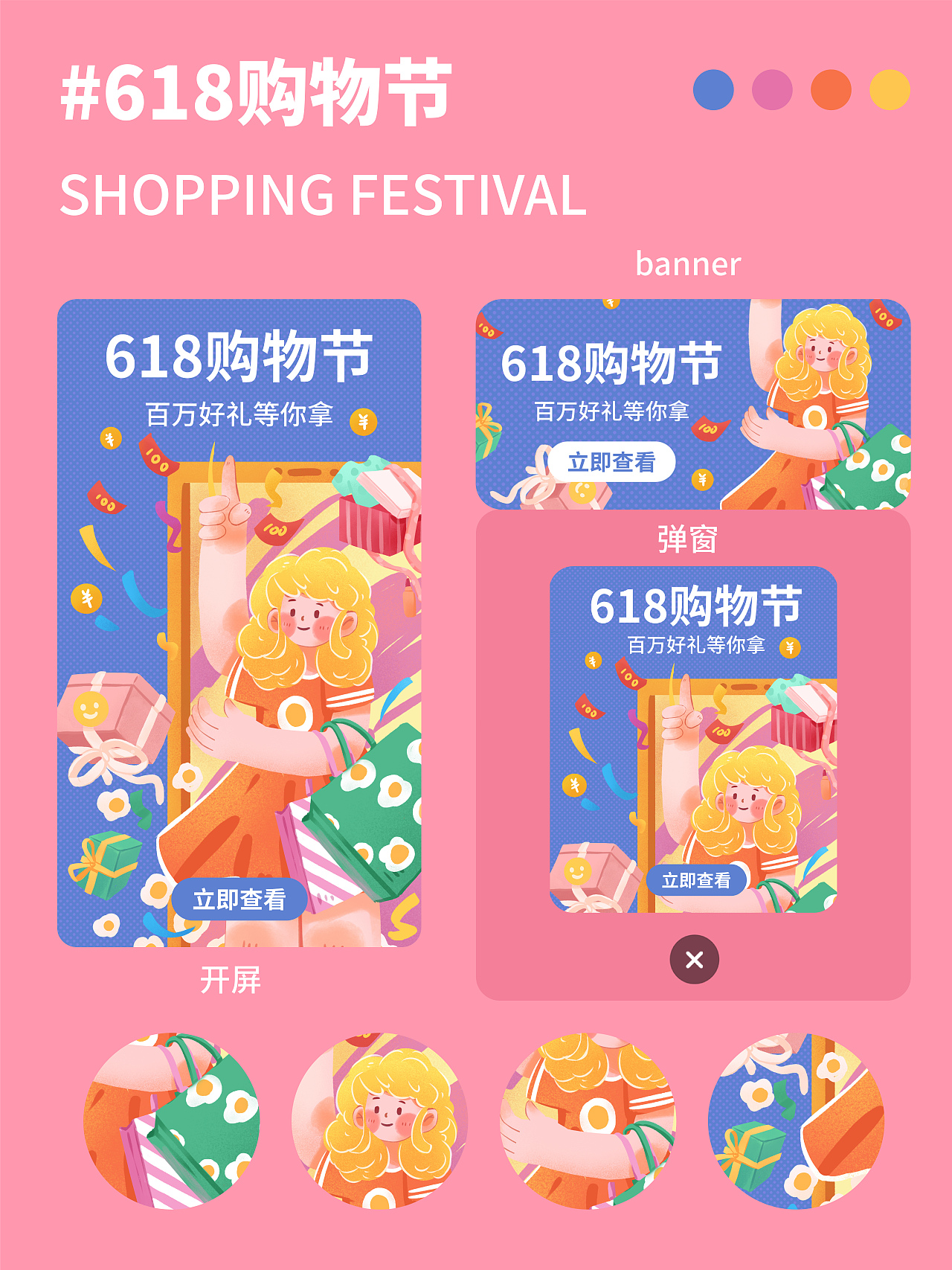 5月运营插画总结（图ZMzAzNzIxMDI0） - 商业插画 - 站酷设计师胖柠m原创素材 - 站酷ZCOOL