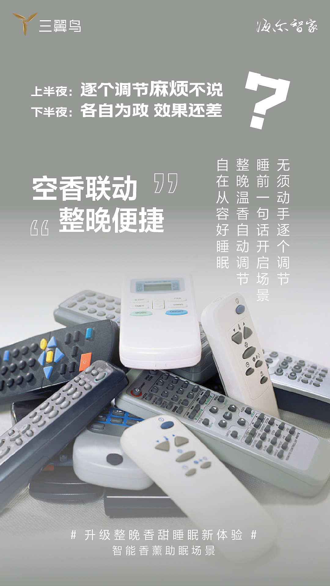 空湿空香除醛海报12张（图ZMzI2OTQ2NTI4） - 海报 - 站酷设计师BlackC_Lou原创素材 - 站酷ZCOOL