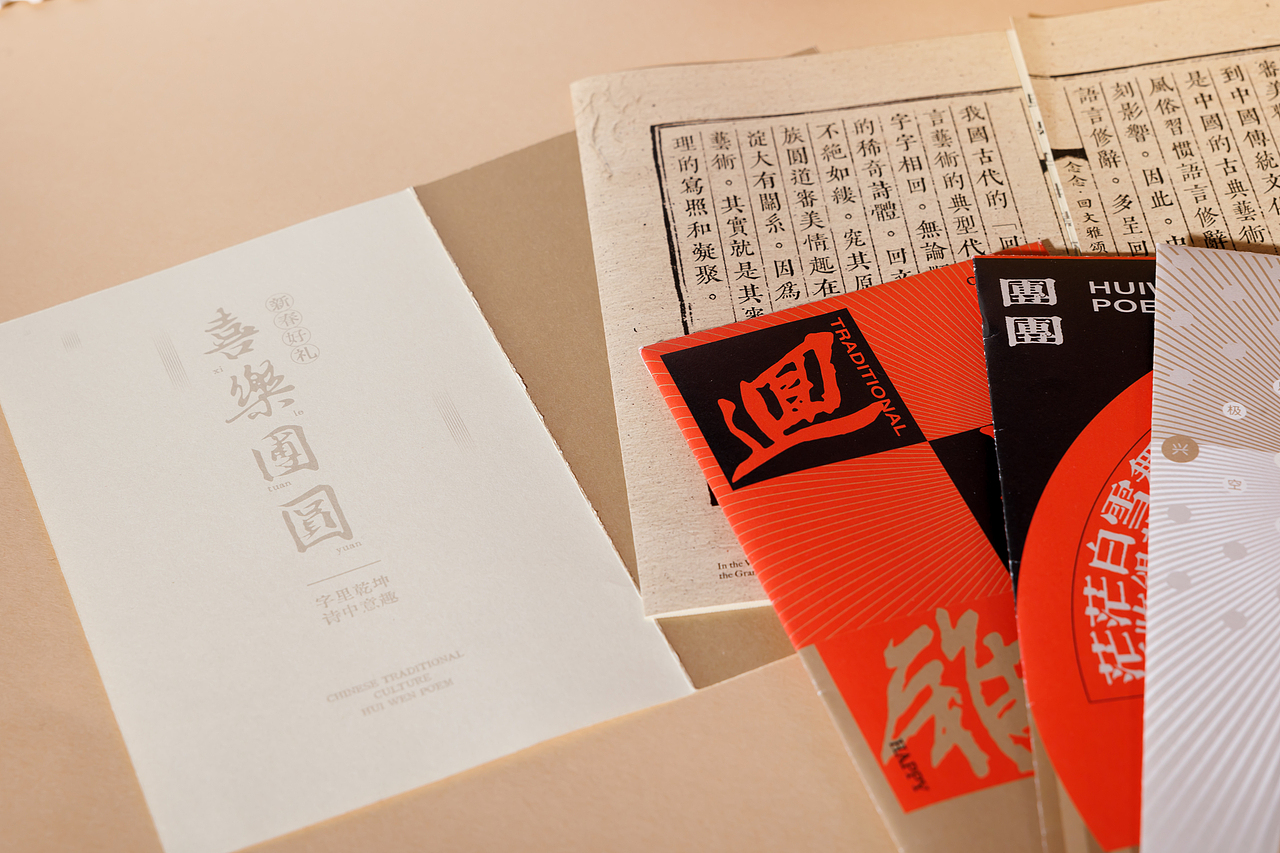 念念·回文雅颂（图ZMzYwMDEzNTc2） - 包装 - 站酷设计师SPEC_studio原创素材 - 站酷ZCOOL