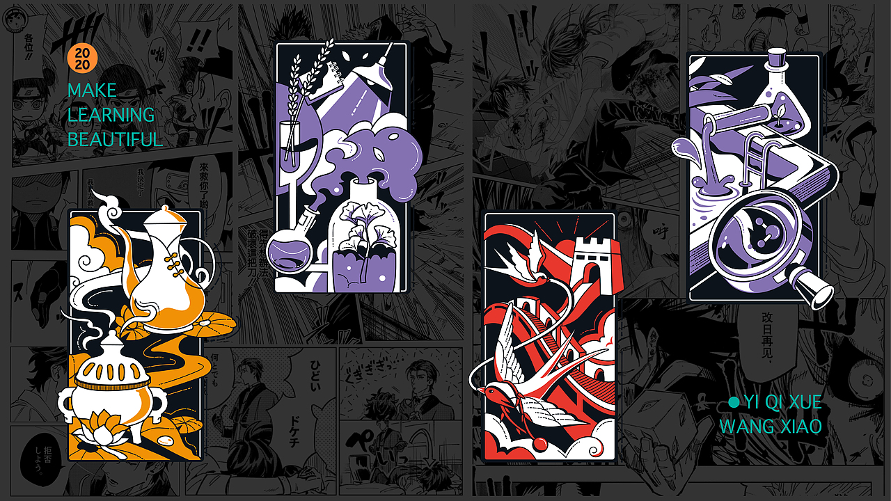 一起作业｜书籍设计-热血漫画风（图ZMjk4NjMxNjI0） - 书籍/画册 - 站酷设计师四心二意原创素材 - 站酷ZCOOL