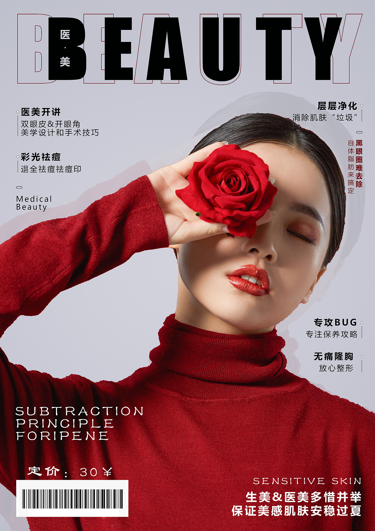 杂志风海报（日常练习作业）（图ZMzM1MDM0NTYw） - 海报 - 站酷设计师给你一巴掌原创素材 - 站酷ZCOOL