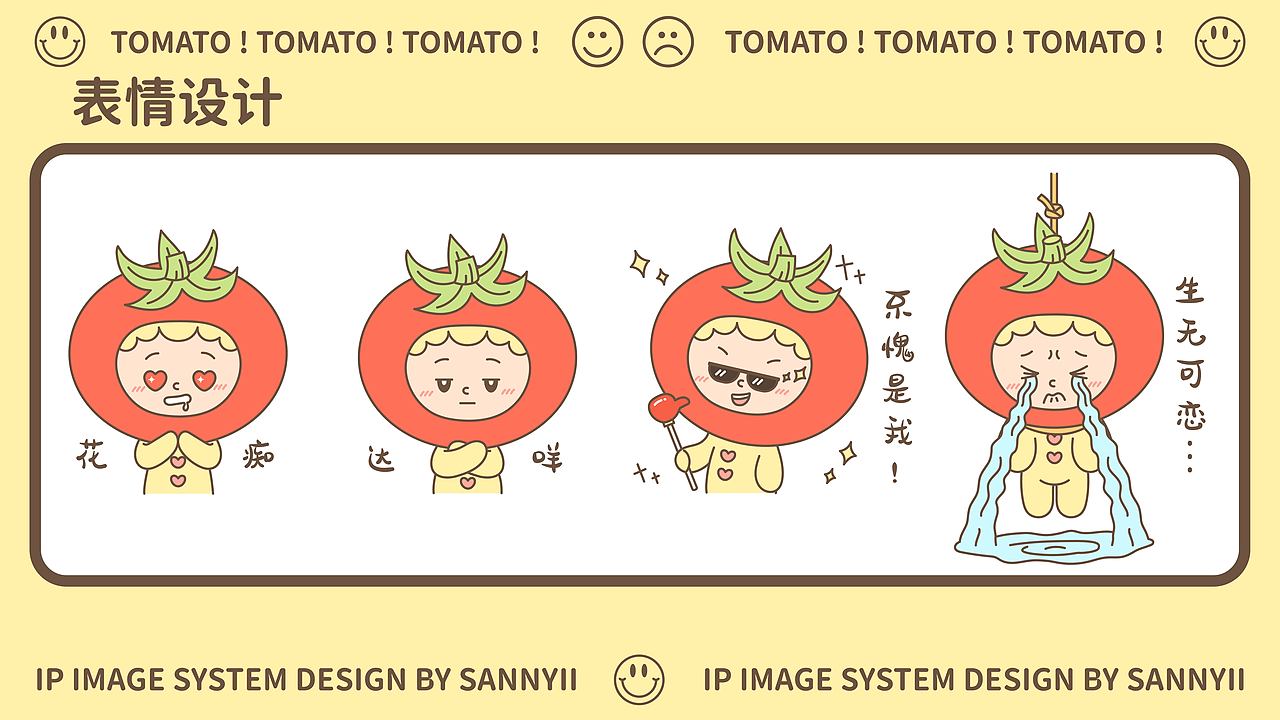 IP形象设计——番茄头小果（图ZMzAzOTc1ODky） - IP形象 - 站酷设计师Sannyii原创素材 - 站酷ZCOOL