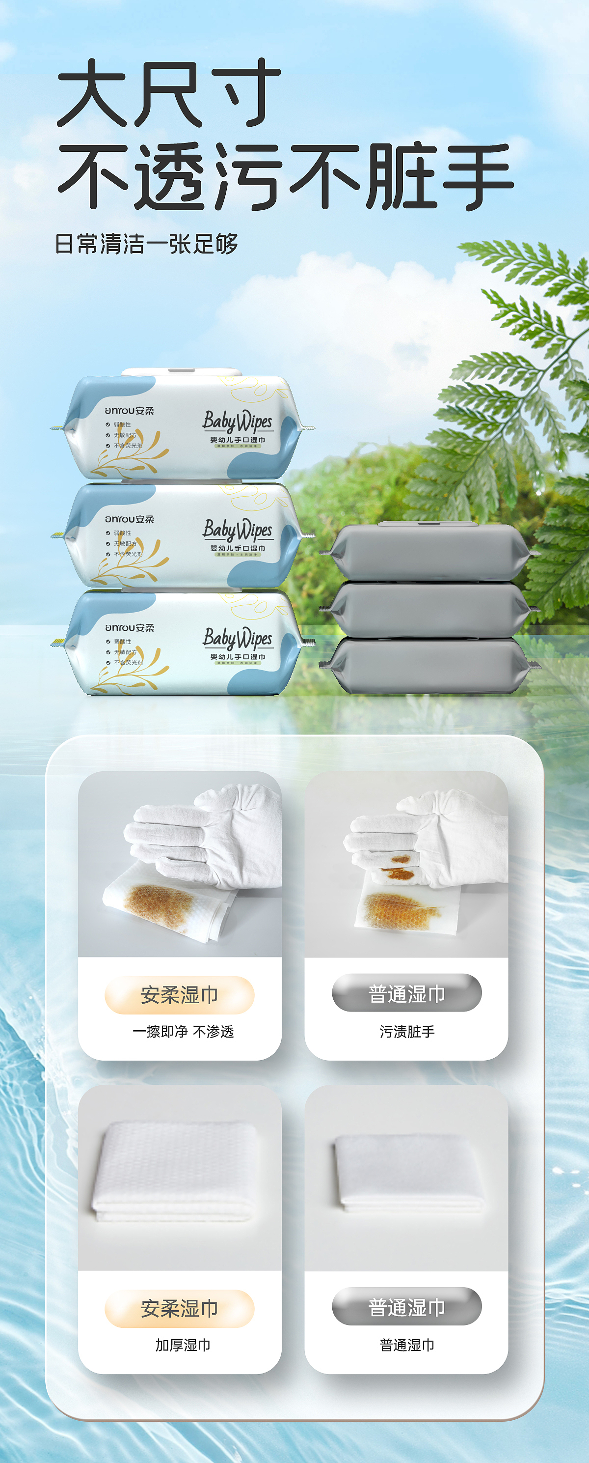 婴儿湿巾 3D建模 详情页 主图