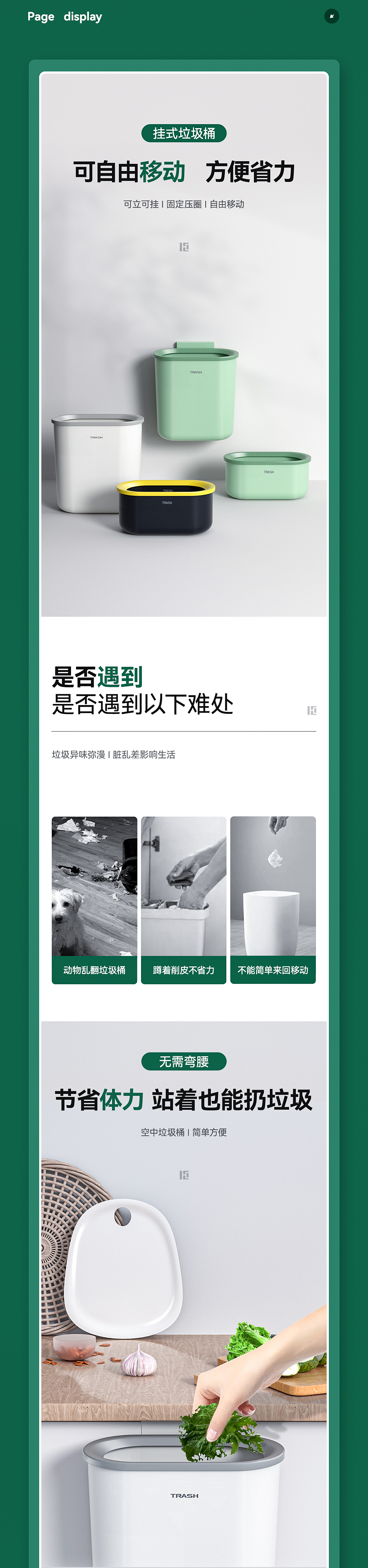 悬挂式垃圾桶（图ZMzE2Mzk0NTE2） - 电商 - 站酷设计师拾柒时顷原创素材 - 站酷ZCOOL