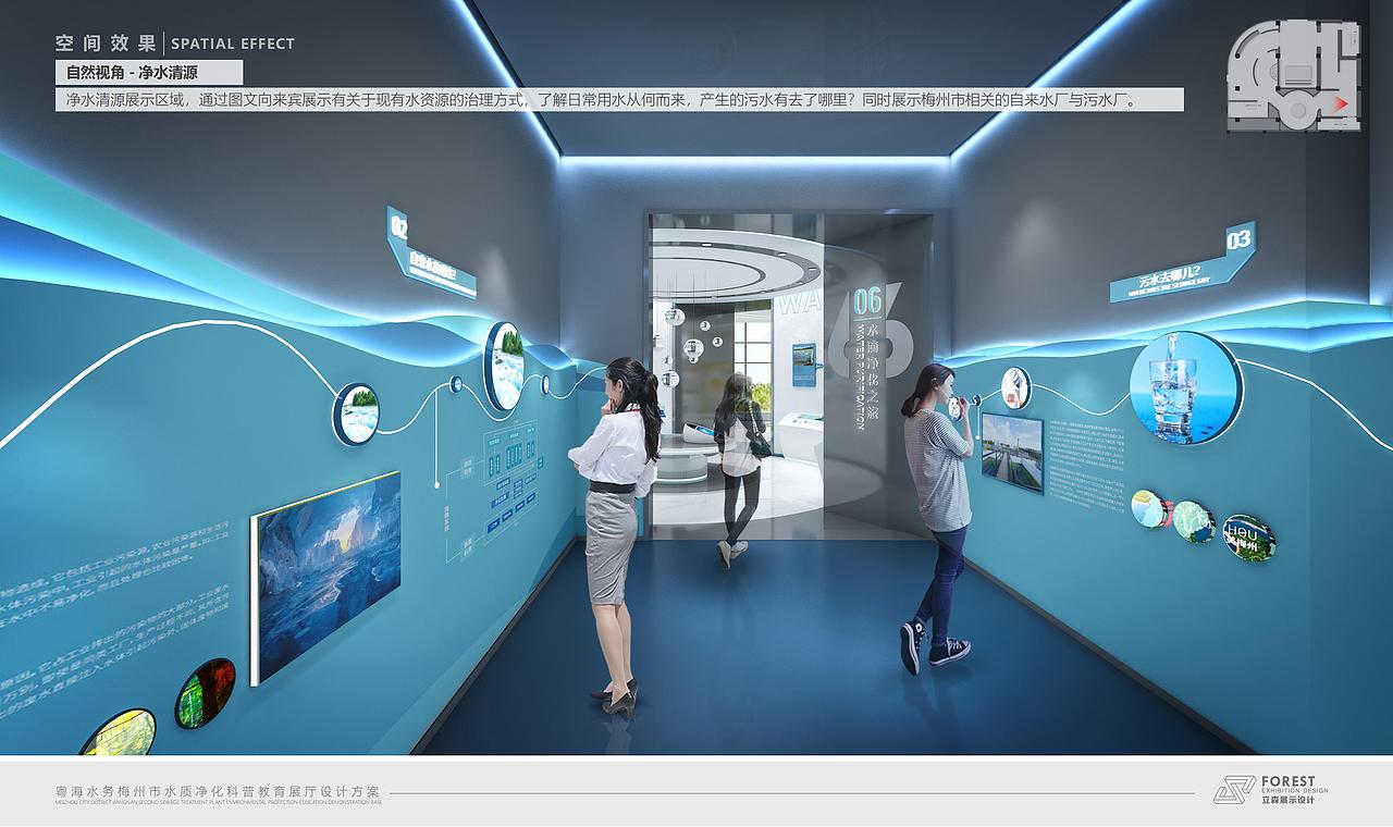 梅州水质净化科普教育展厅