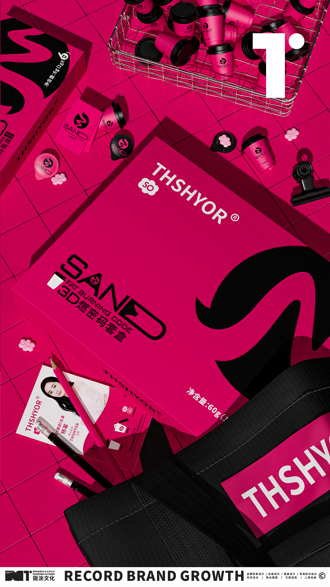 大健康产品包装设计