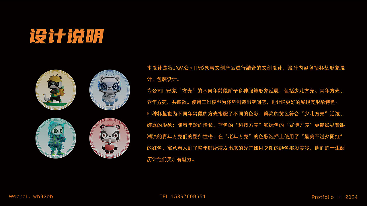 2024个人作品集（图ZMzYyNTI4ODc2） - 包装 - 站酷设计师清茶与热浪原创素材 - 站酷ZCOOL