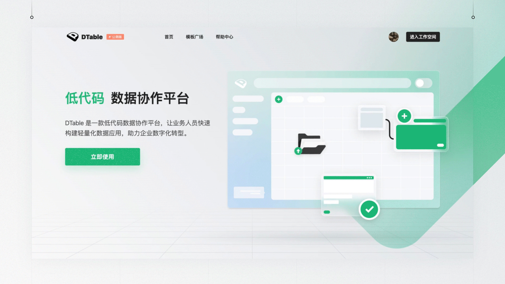 DTable 设计语言｜品牌构建篇（图ZMzA4NDE4Nzg0） - 交互/UE - 站酷设计师EasyV数字孪生原创素材 - 站酷ZCOOL