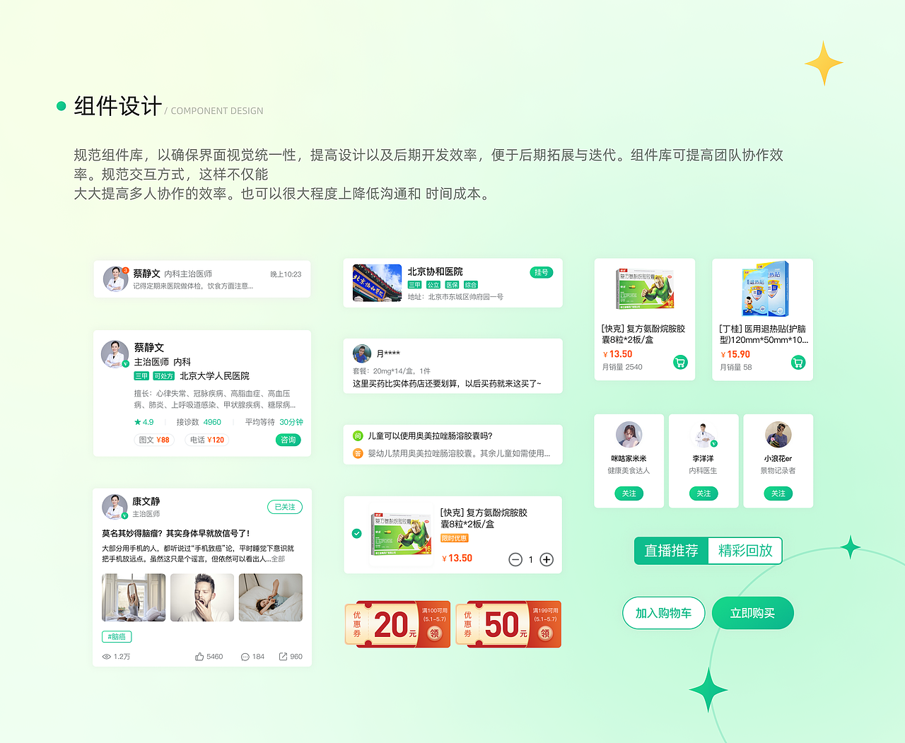 健康医疗APP
