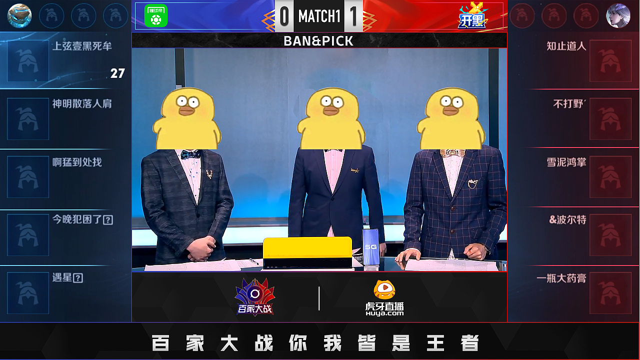 【王者荣耀】百家大战，你我皆是王者  2021年12月项目