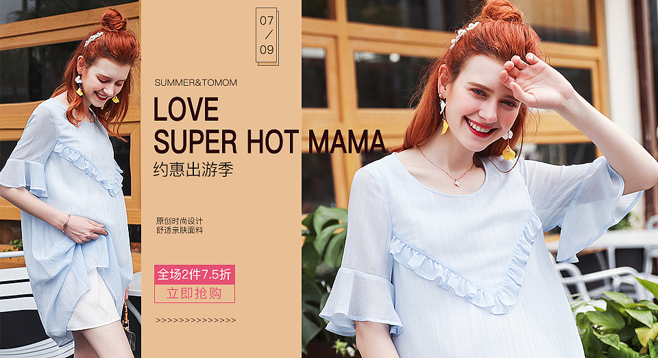 母嬰作品簡(jiǎn)單整理（圖ZMzM2MDE2Mzcy） - 電商 - 站酷設(shè)計(jì)師愛(ài)每利原創(chuàng)素材 - 站酷ZCOOL