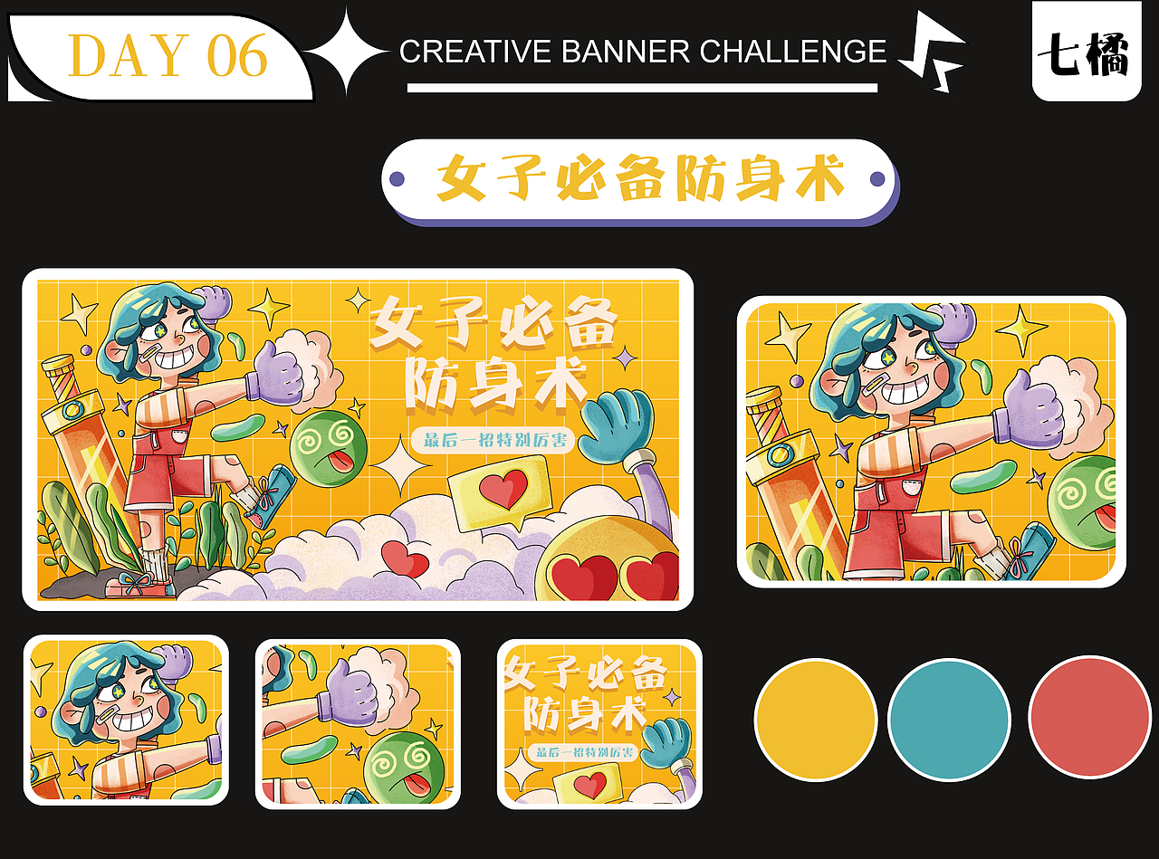 #今晚打老虎#28天创意banner打卡 合集（图ZMzA5ODA1OTUy） - 闪屏/壁纸 - 站酷设计师橘电波原创素材 - 站酷ZCOOL
