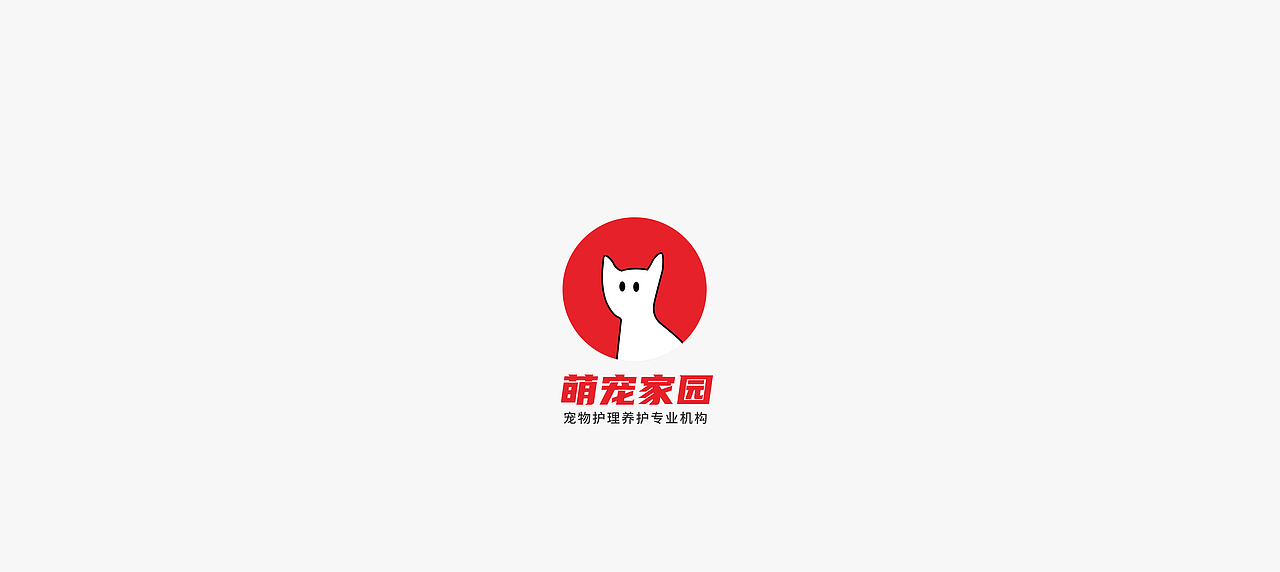 宠物店logo设计（图ZMzAyNTYyMTQw） - Logo - 站酷设计师小怪兽品牌设计原创素材 - 站酷ZCOOL
