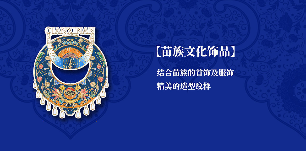 黔西南州旅游文创-冰箱贴（图ZMzY1NjM3MDI0） - 创作习作 - 站酷设计师ASAP墨鱼原创素材 - 站酷ZCOOL