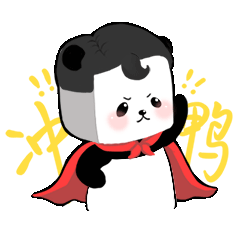 微信表情包丨方方小熊猫日常篇