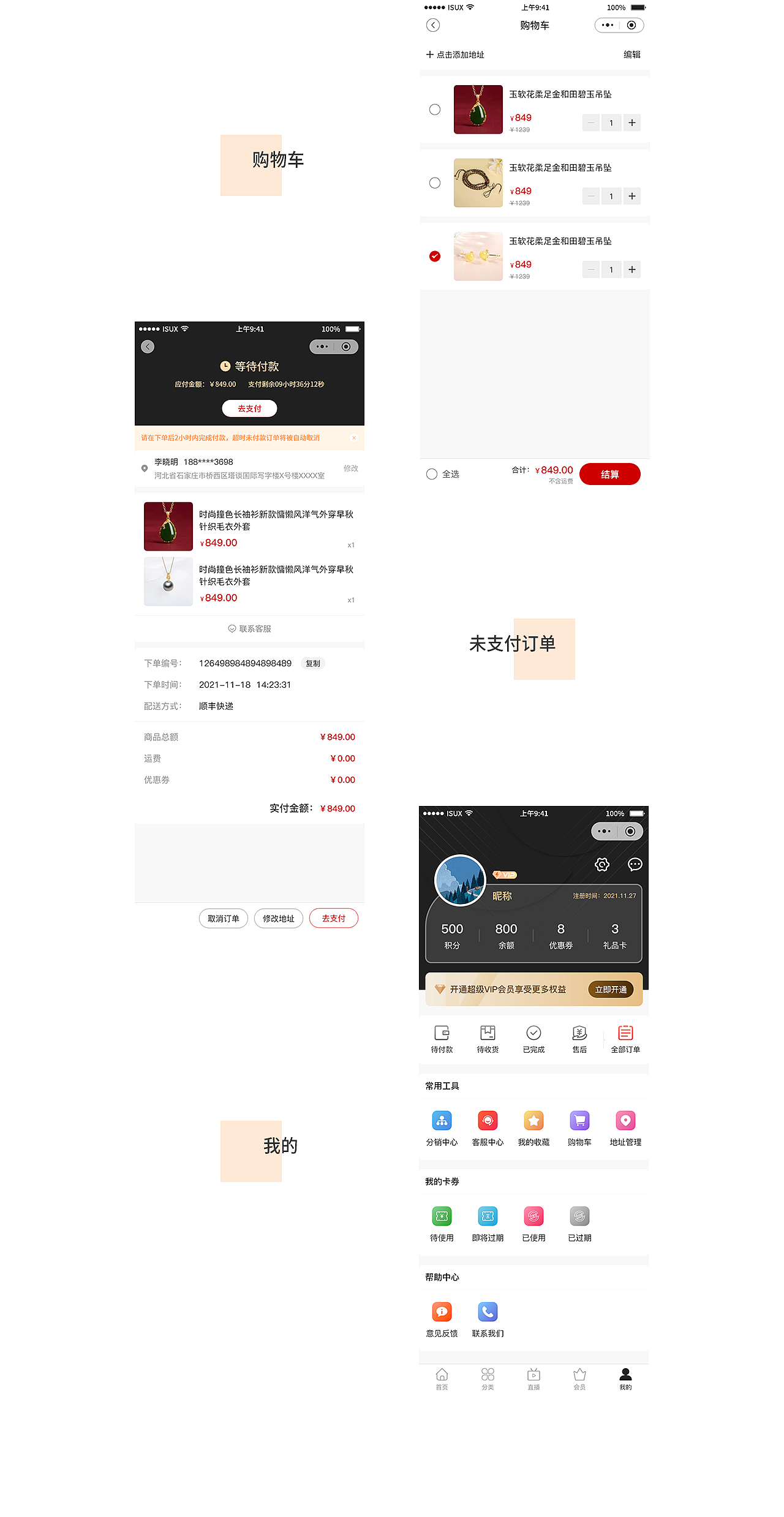商城小程序（图ZMzA4OTg5NTQ4） - 软件界面 - 站酷设计师右边的右原创素材 - 站酷ZCOOL