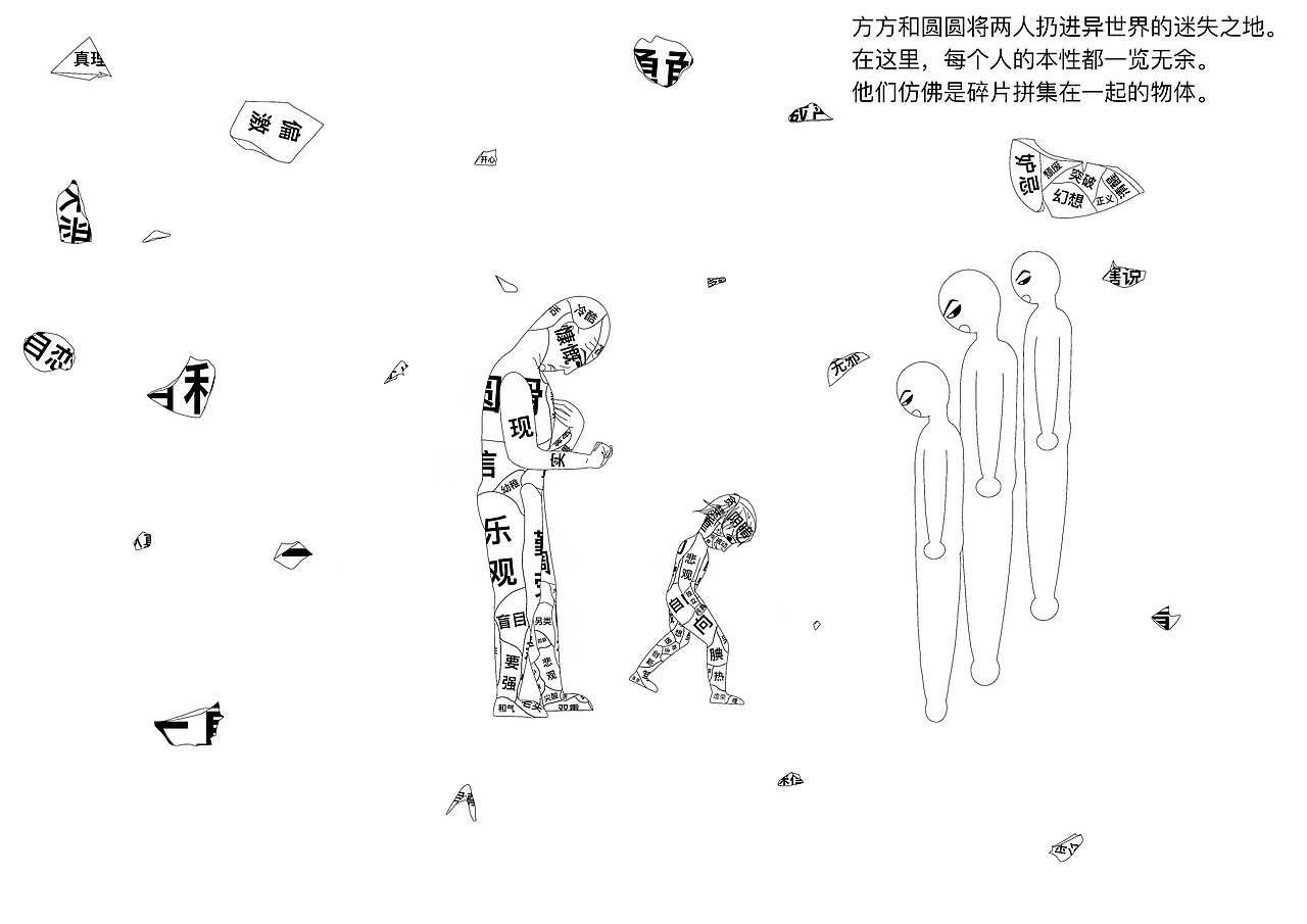学了半年插画，自己画个小故事《未知的礼物》（图ZMzYyOTQ2NTAw） - 绘本 - 站酷设计师Z404327673原创素材 - 站酷ZCOOL