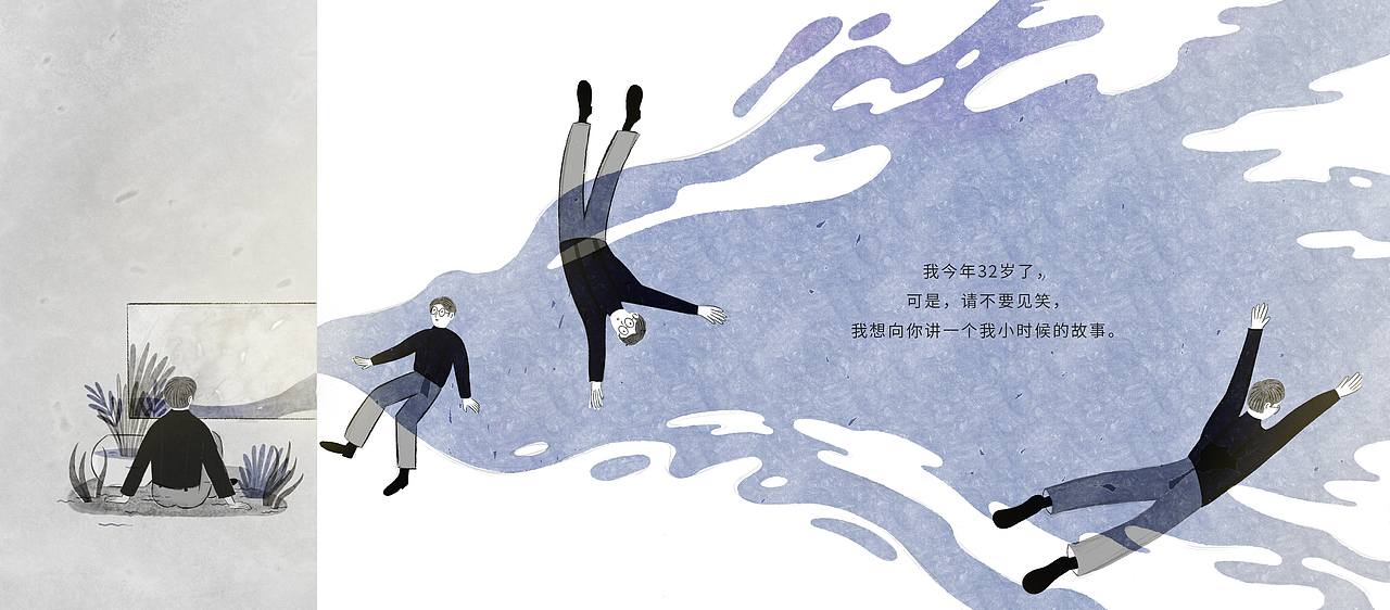 《交换此刻的雨声》- 完