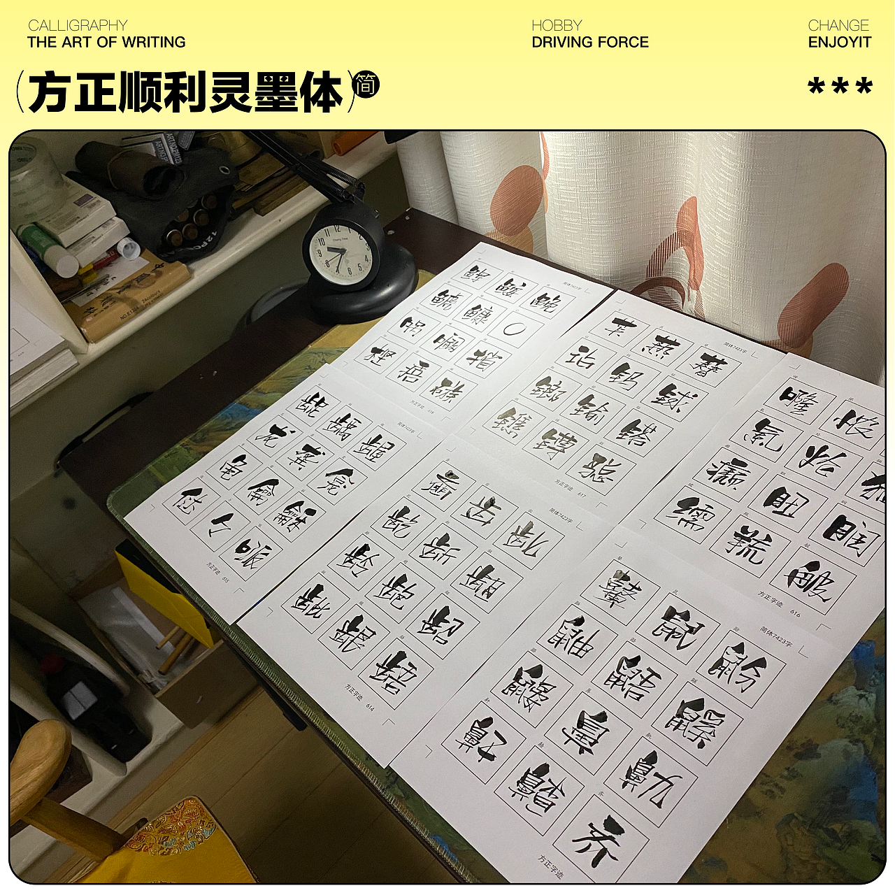 { 顺利物语 } ·方正顺利灵墨体（图ZMzM2NjUxNDg0） - 字体/字形 - 站酷设计师顺利物语原创素材 - 站酷ZCOOL